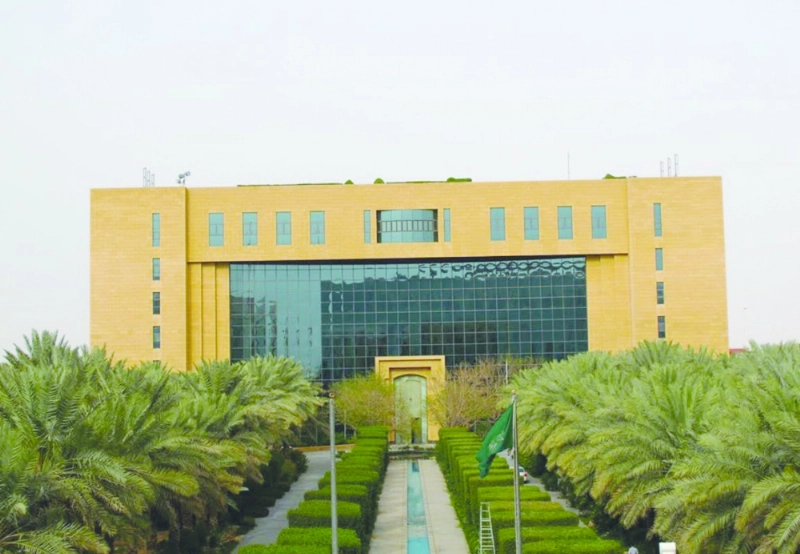 مقر وزارة الشؤون البلدية بالرياض (مكة)