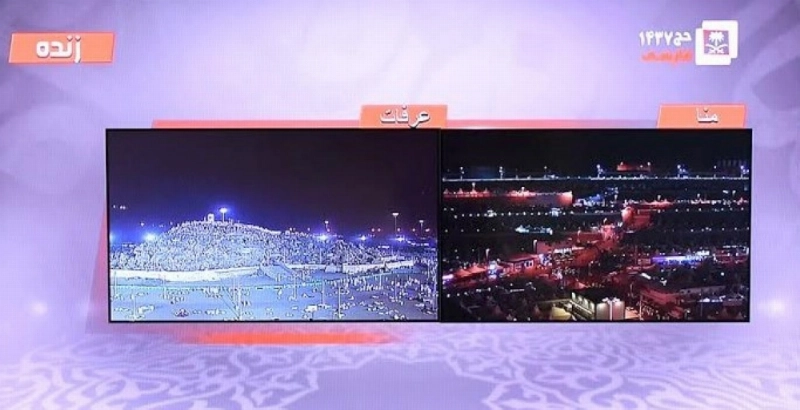 قناة الحج بالفارسية (مكة)