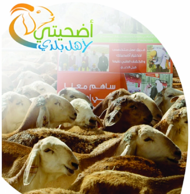 شعار الحملة (مكة)