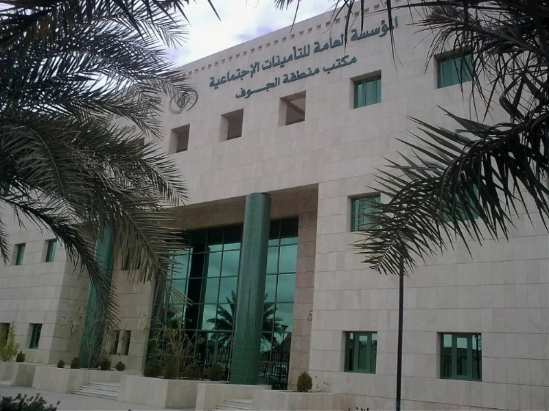 أحد مكاتب مؤسسة التأمينات (مكة)