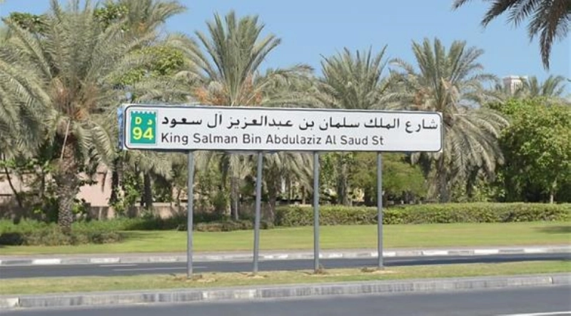 شارع خادم الحرمين (تويتر)
