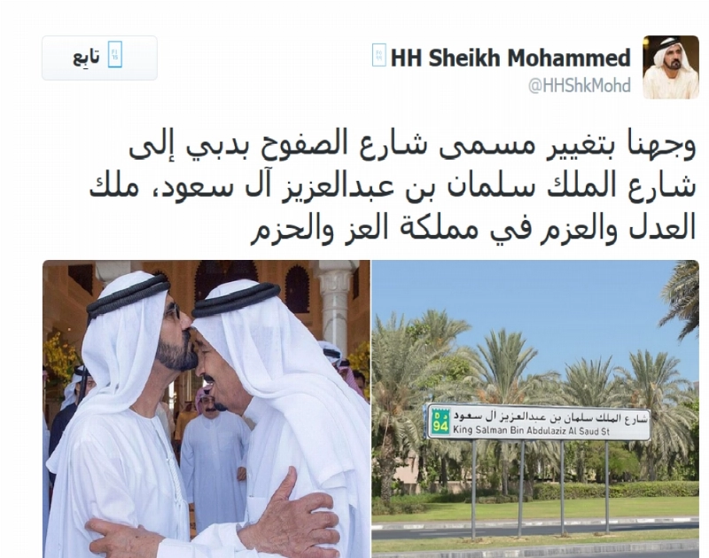 حساب الشيخ محمد بن راشد