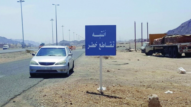 لوحة صغيرة تحذر من تقاطع على الطريق (مكة)