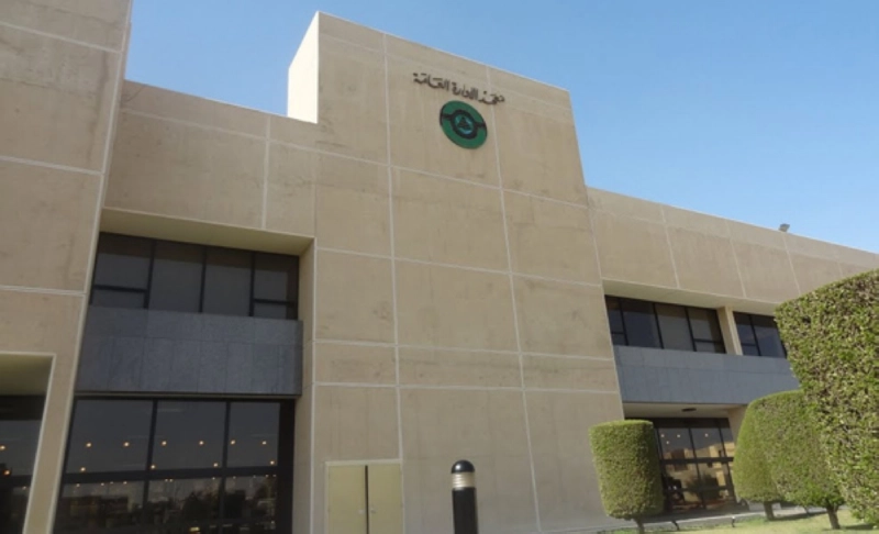 معهد-الإدارة-العامة