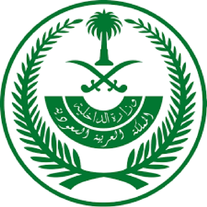 الداخلية