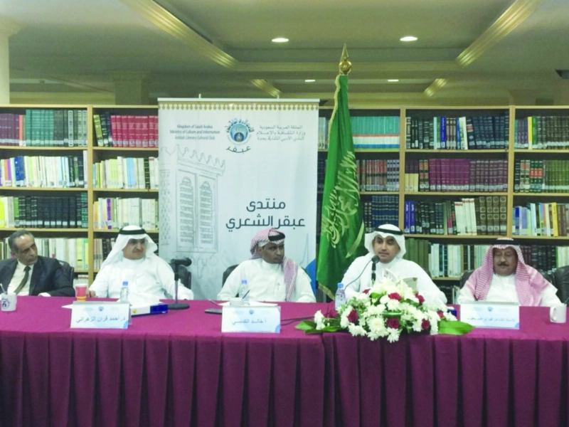 المتحدثون في الأمسية (مكة)