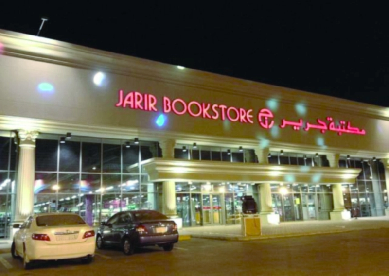 أحد فروع مكتبة جرير (مكة)