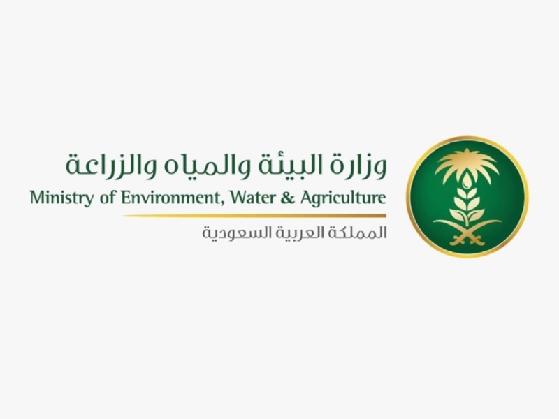 وزارة البيئة