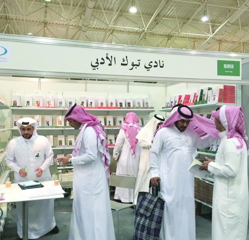 جناح أدبي تبوك بمعرض الرياض الدولي (مكة)
