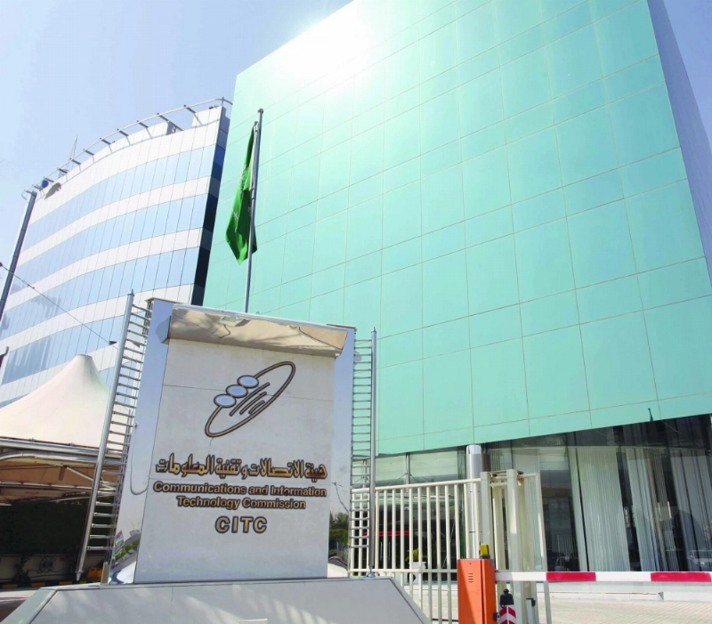 مبنى هيئة الاتصالات بالرياض (مكة)