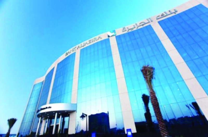 فرع بنك الجزيرة (مكة)