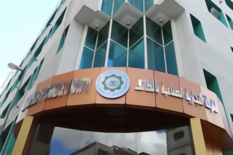 مبنى غرفة الطائف (مكة)