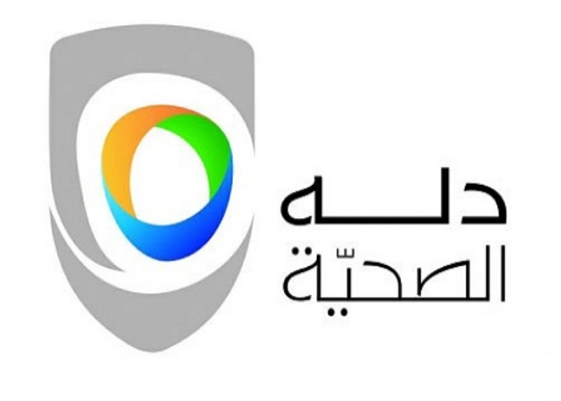 دلة للخدمات الصحية