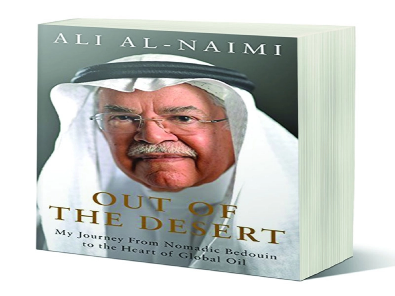 غلاف كتاب النعيمي (مكة)