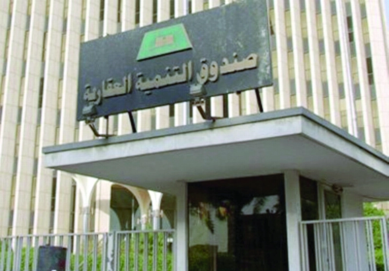 أحد مقرات الصندوق (مكة)