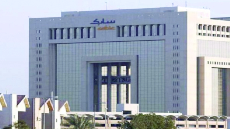 مقر شركة سابك (مكة)