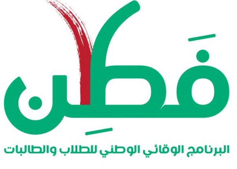 فطن