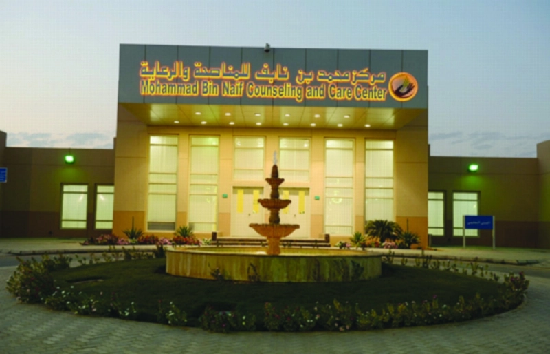 مركز المناصحة (مكة)