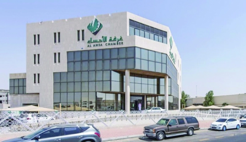 مبنى غرفة الأحساء (مكة)