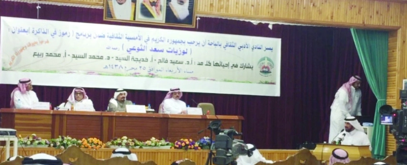 جانب من الأمسية (مكة)