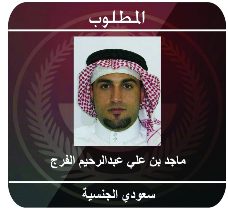 ماجد الفرج