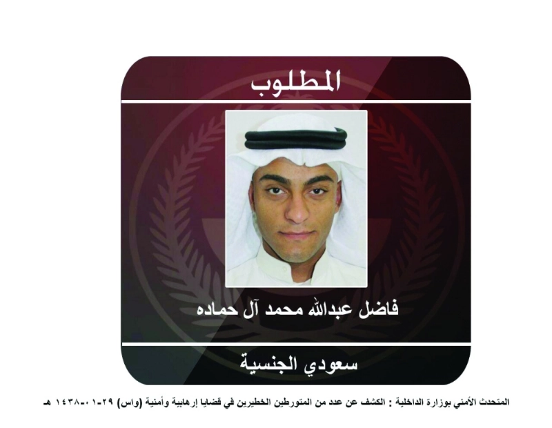 فاضل آل حماده