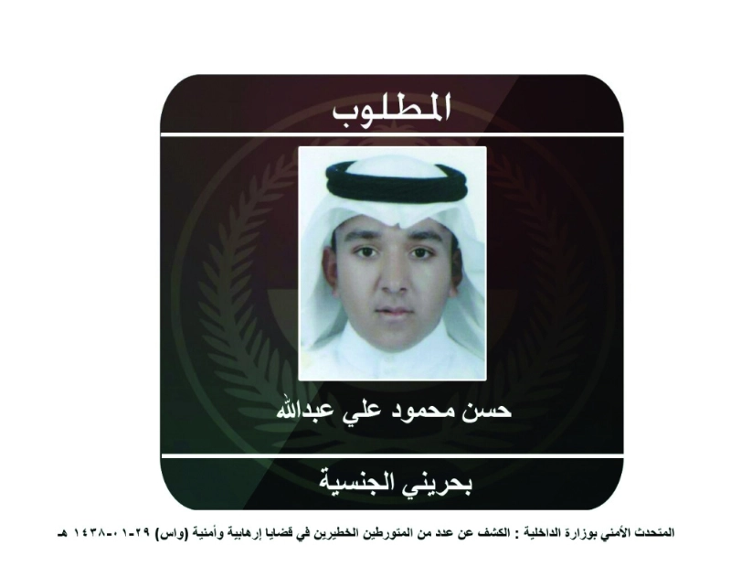 حسن عبدالله