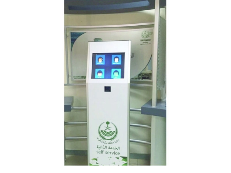 أحد أجهزة الخدمة الذاتية (مكة)