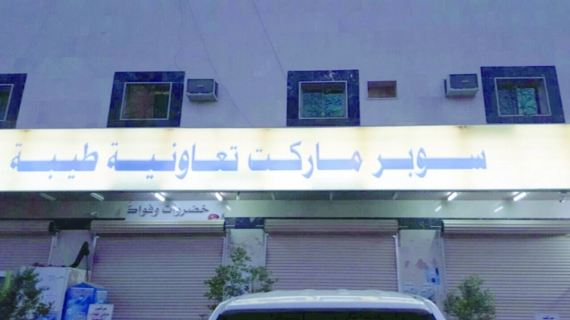 المحل كما بدا مغلقا (محمد عبداللطيف)