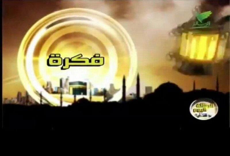شعار البرنامج (مكة)