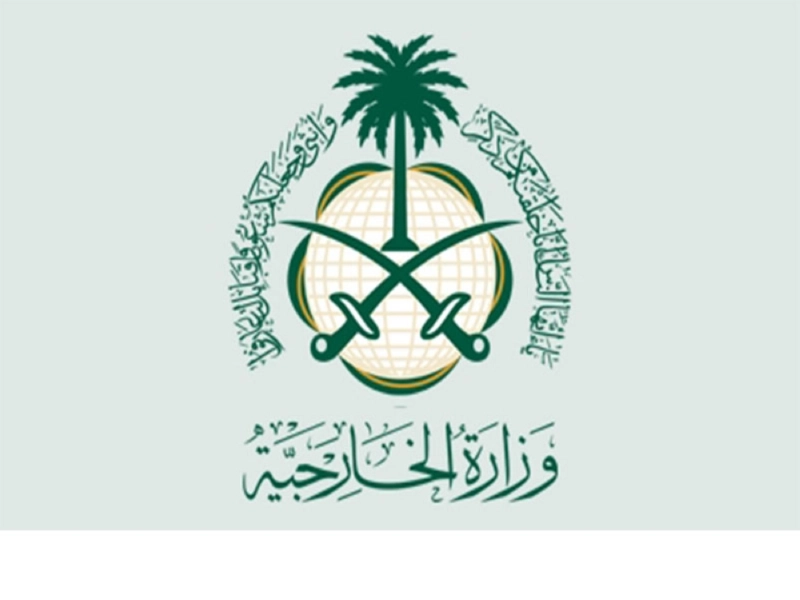 الخارجية