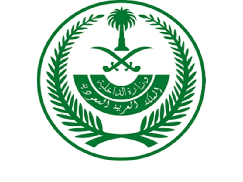 الداخلية