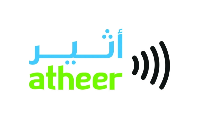 شعار خدمة أثير الالكترونية