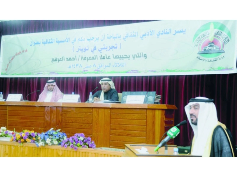 المتحدثون في الأمسية (مكة)