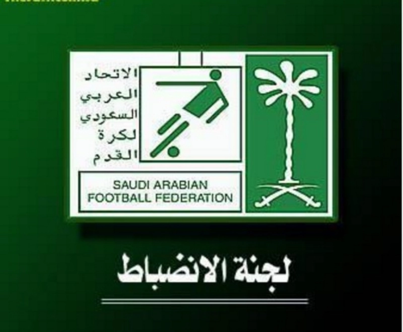 شعار لجنة الانضباط