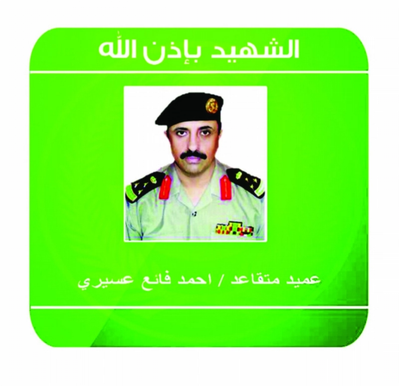 أحمد عسيري