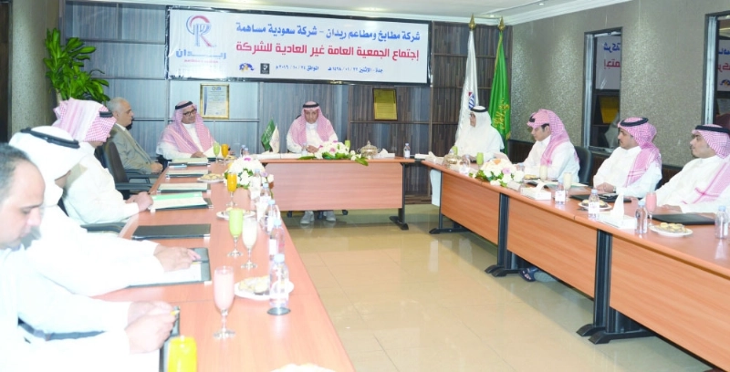 جانب من اجتماع الجمعية (مكة)