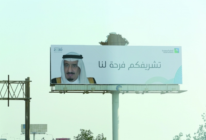 لوحة ترحيبية بالملك سلمان في أحد الطرق الرئيسة بالمنطقة الشرقية (حمدان الدوسري)