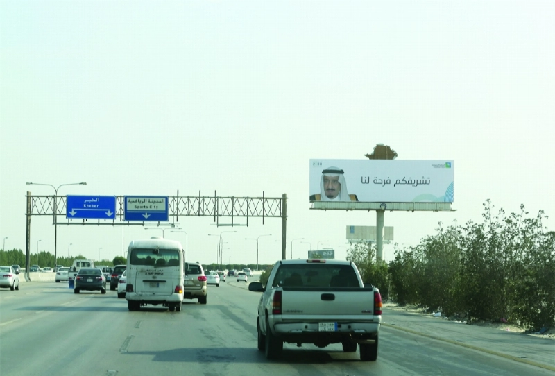 لوحة ترحيبية بالملك سلمان على طريق الظهران الخبر (حمدان الدوسري)