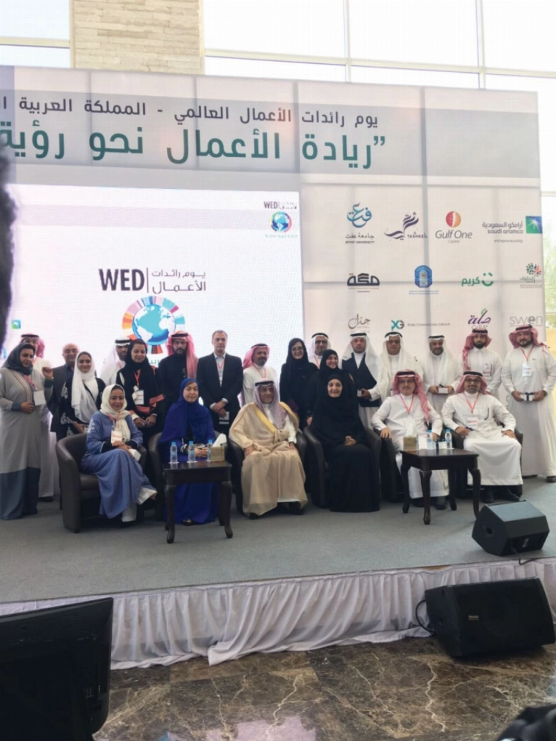 من ملتقى ريادة الأعمال (مكة)