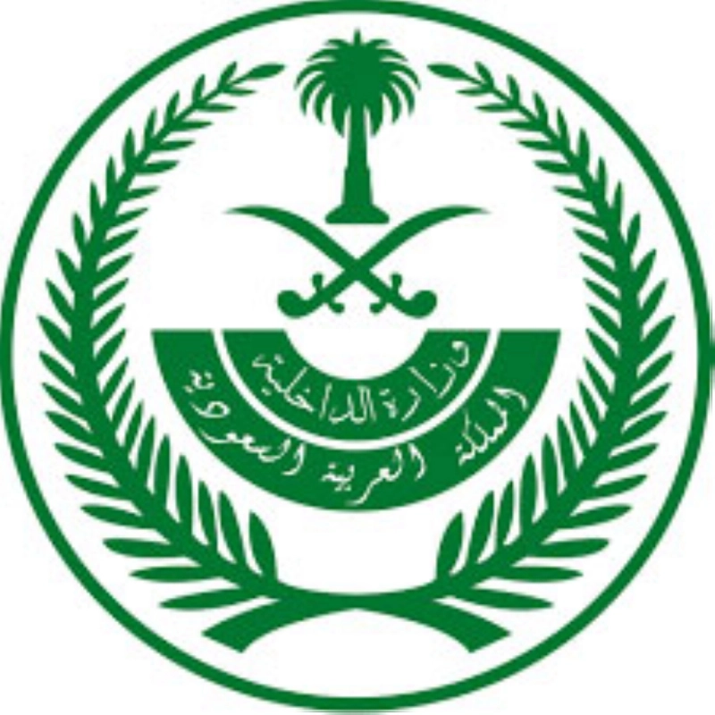 الداخلية