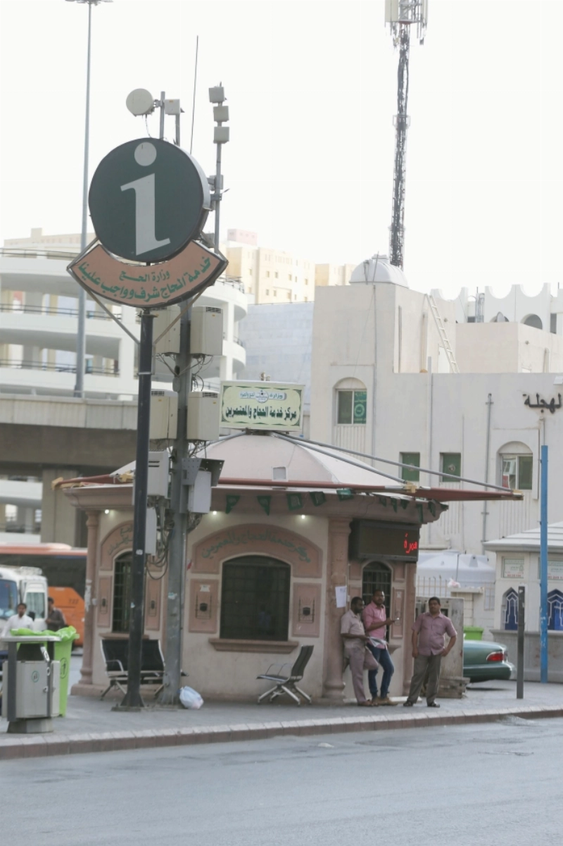 أحد مراكز خدمة الحجاج والمعتمرين بمكة (عبدالمحسن دومان)