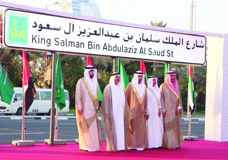 شارع الملك سلمان دبي