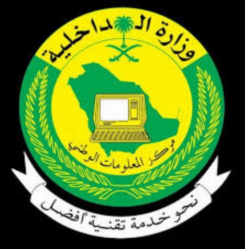 شعار مركز المعلومات الوطني