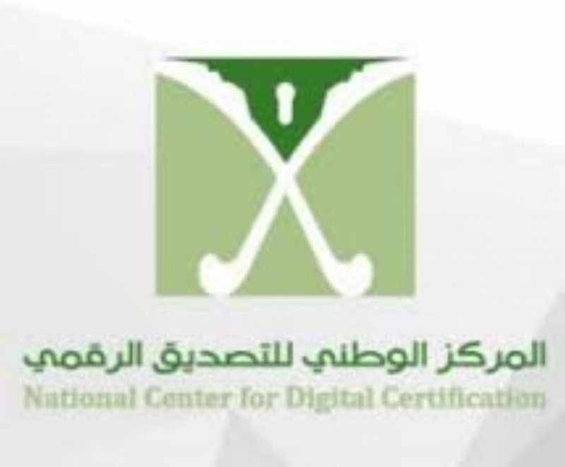 شعار المركز الوطني للتصديق الرقمي