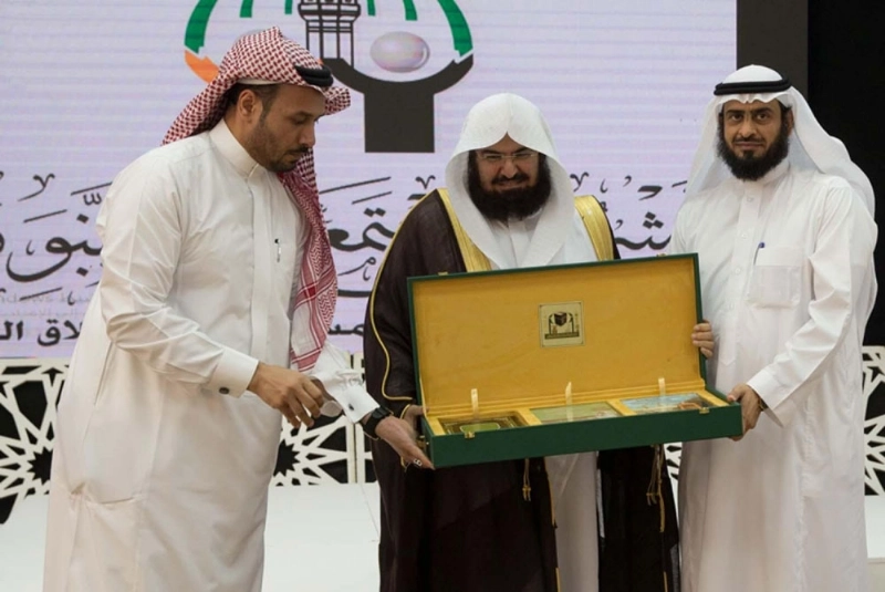 جانب من التكريم (واس)
