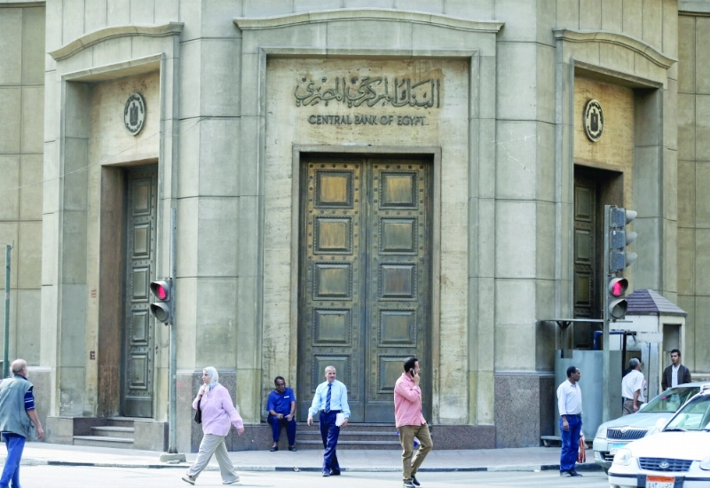 البنك المركزي المصري (مكة)