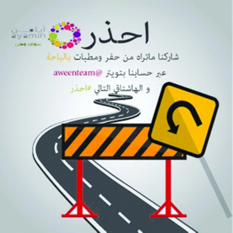 شعار الحملة (مكة)