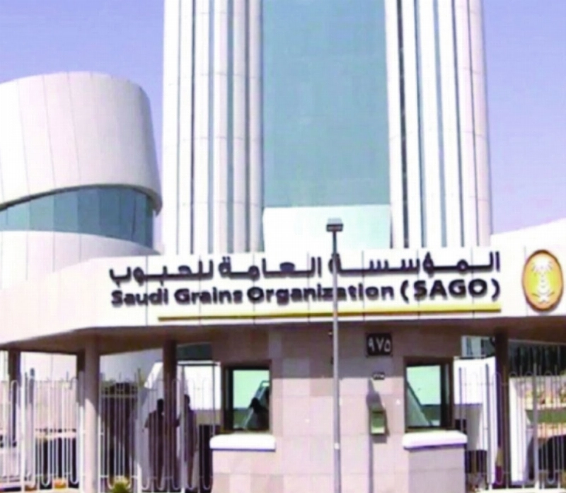 البوابة الرئيسة لمؤسسة الحبوب (مكة)