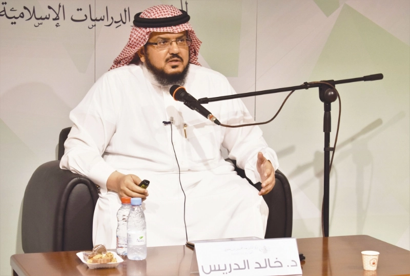 خالد الدريس متحدثا أثناء المحاضرة (مكة)